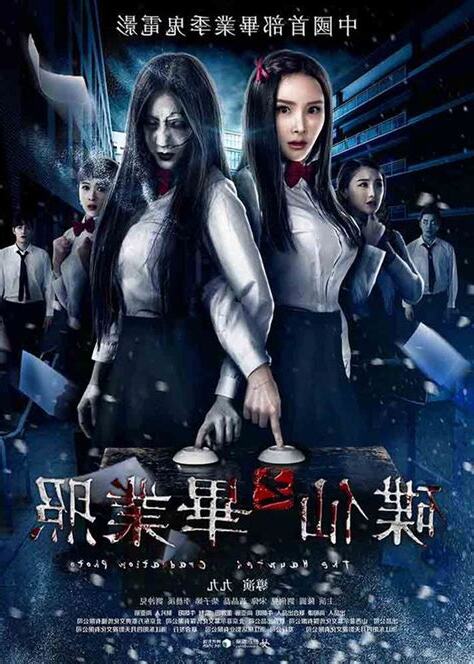 碟仙