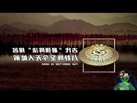八卦陣原理