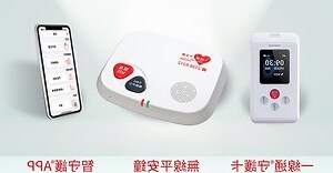易家機構