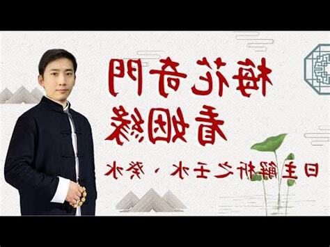 丁火壬水