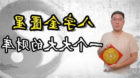 金匮星