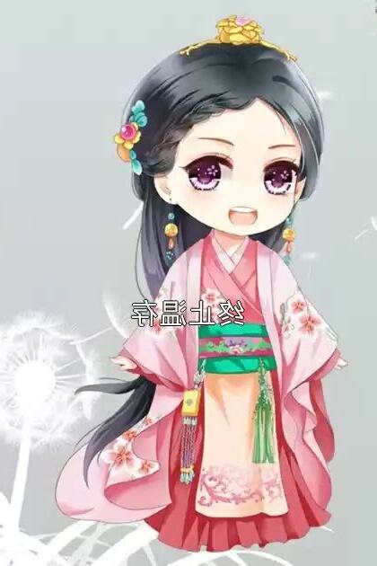岑疏温黎