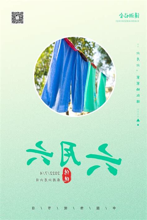 農曆6月初6