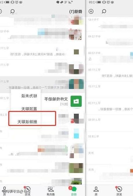 微信大頭貼刪除