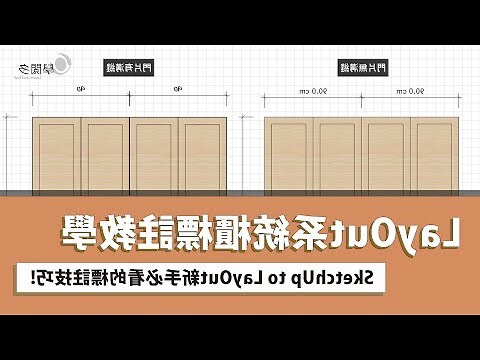 室內尺寸圖
