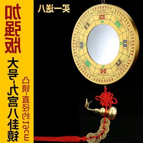 門口放八卦鏡