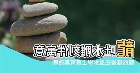 龍吐水意思