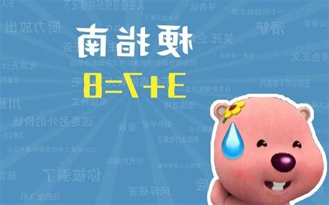 7+8是什麼意思
