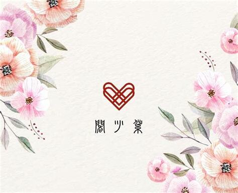 紫心閣林瓊老師詐騙