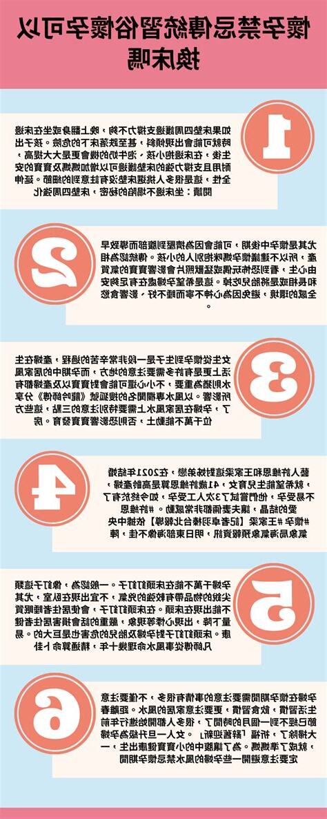 懷孕換床單