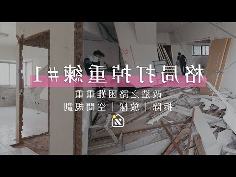 廁所打掉變房間