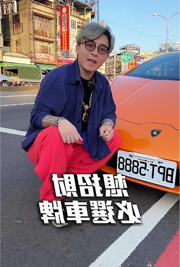 大吉車牌