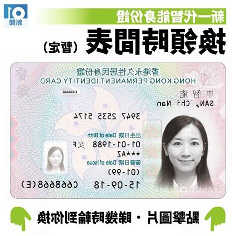 身份證副本劃線