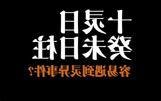 日柱癸未