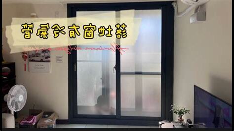 房間落地窗陽台