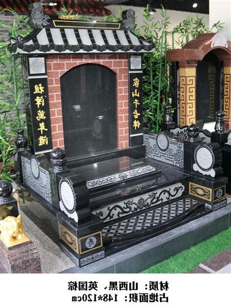 墓碑對聯