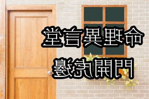 門開虎邊