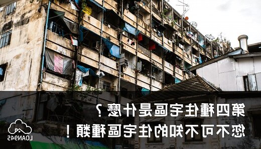 第四種商業區可以住嗎