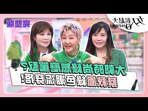 喜歡穿綠色衣服的人