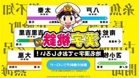 木登漢字