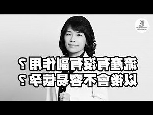 容易流產