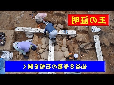 墳墓修補
