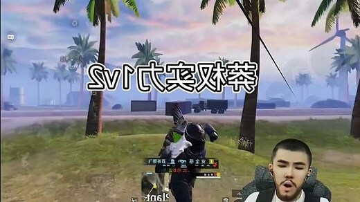 背刺朋友