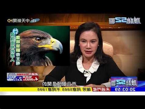 鷹眼面相男