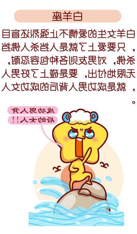 天蠍白羊