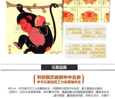 火猴年