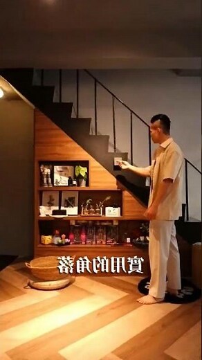 樓梯底下空間