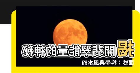 翡翠能量