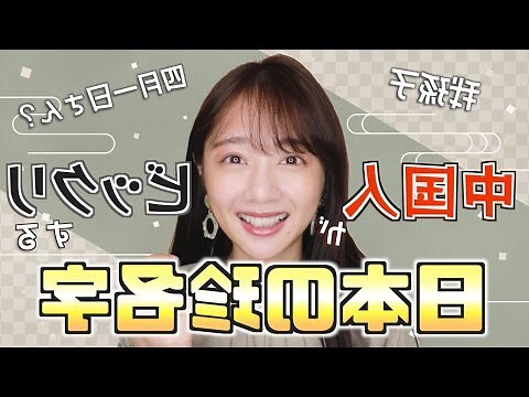 日本名字男稀有