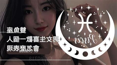 雙魚座喜歡一個人