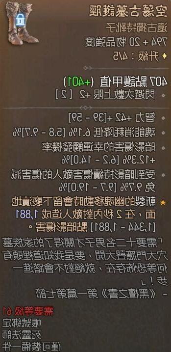 空蕩古墓護脛