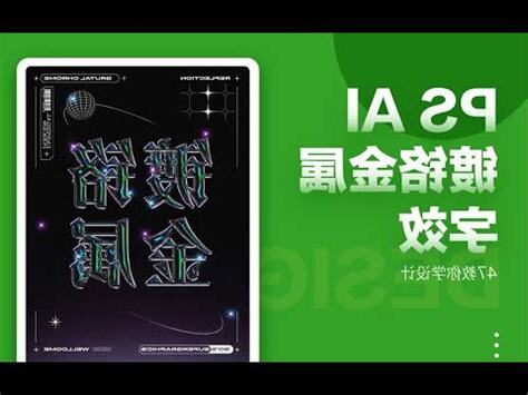 金屬性的字