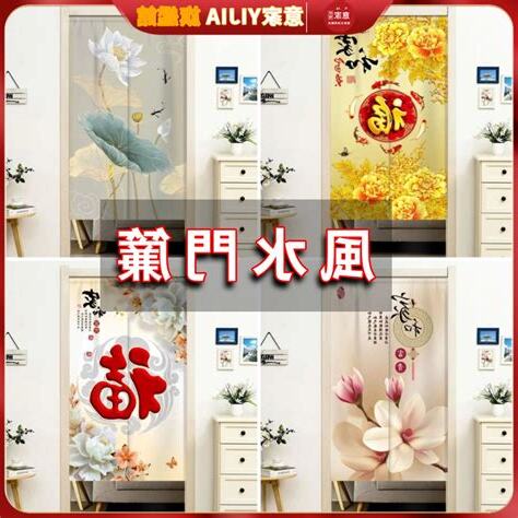 廁所門簾圖案風水