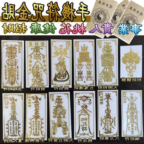 符貼