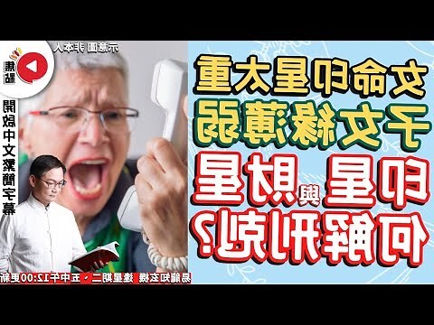 印星怎麼看