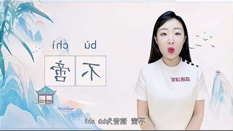 啻用法
