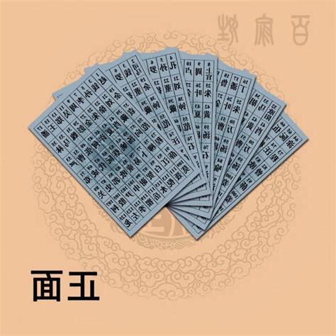 算姓氏
