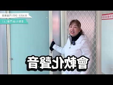 大門對廚房門化解