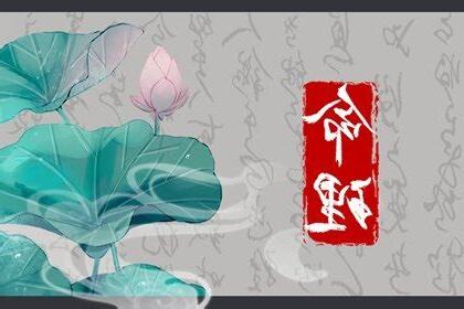 五行用神
