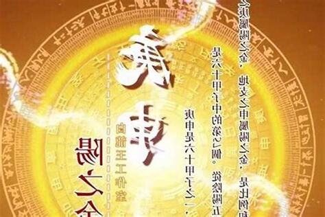 八字庚金