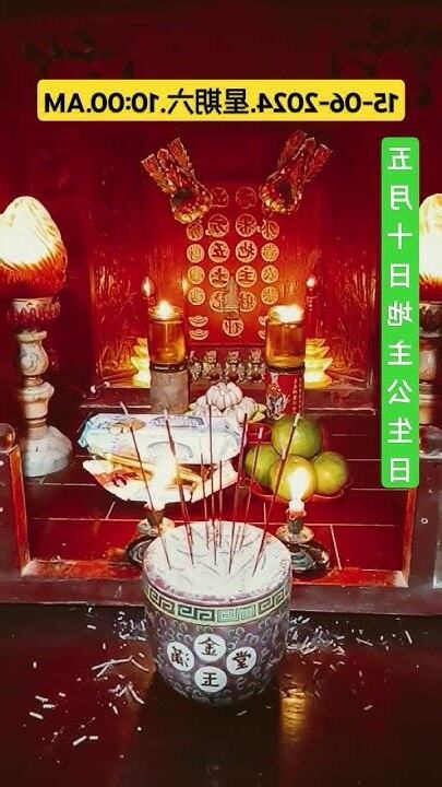地主公生日