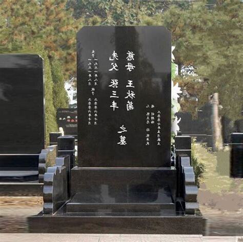 墓碑刻字