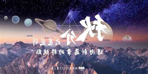 六星逆行