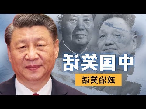 中国政治笑话29则