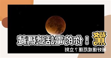 電話號碼測算