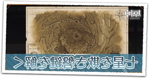 七星盤